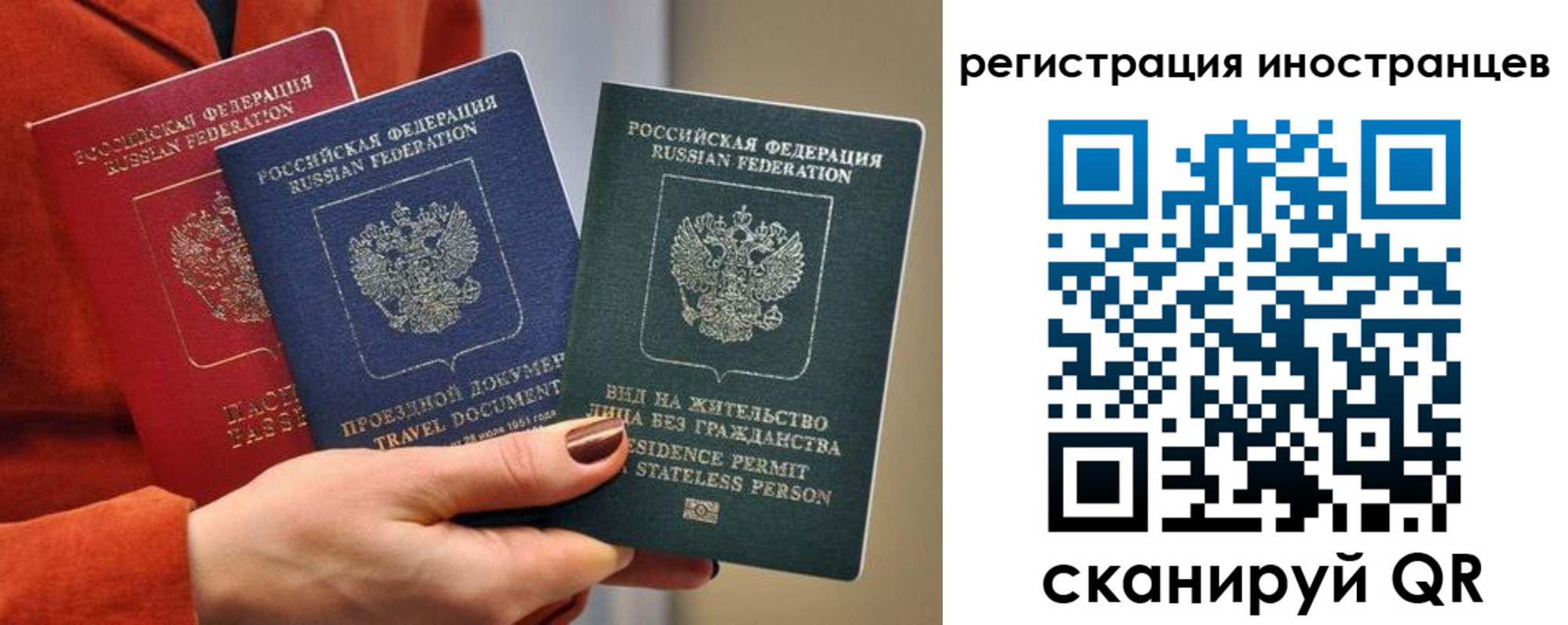 временная прописка в Искитиме
