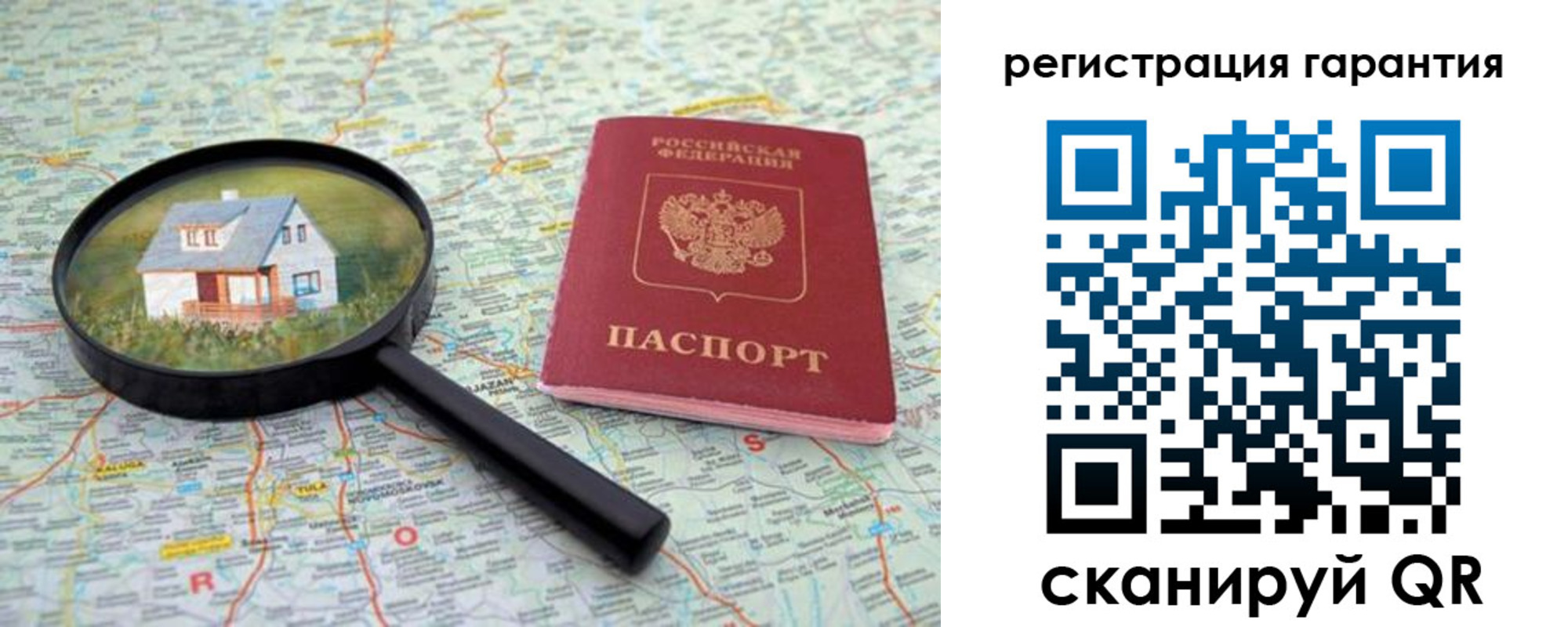 прописка регистрация в Искитиме