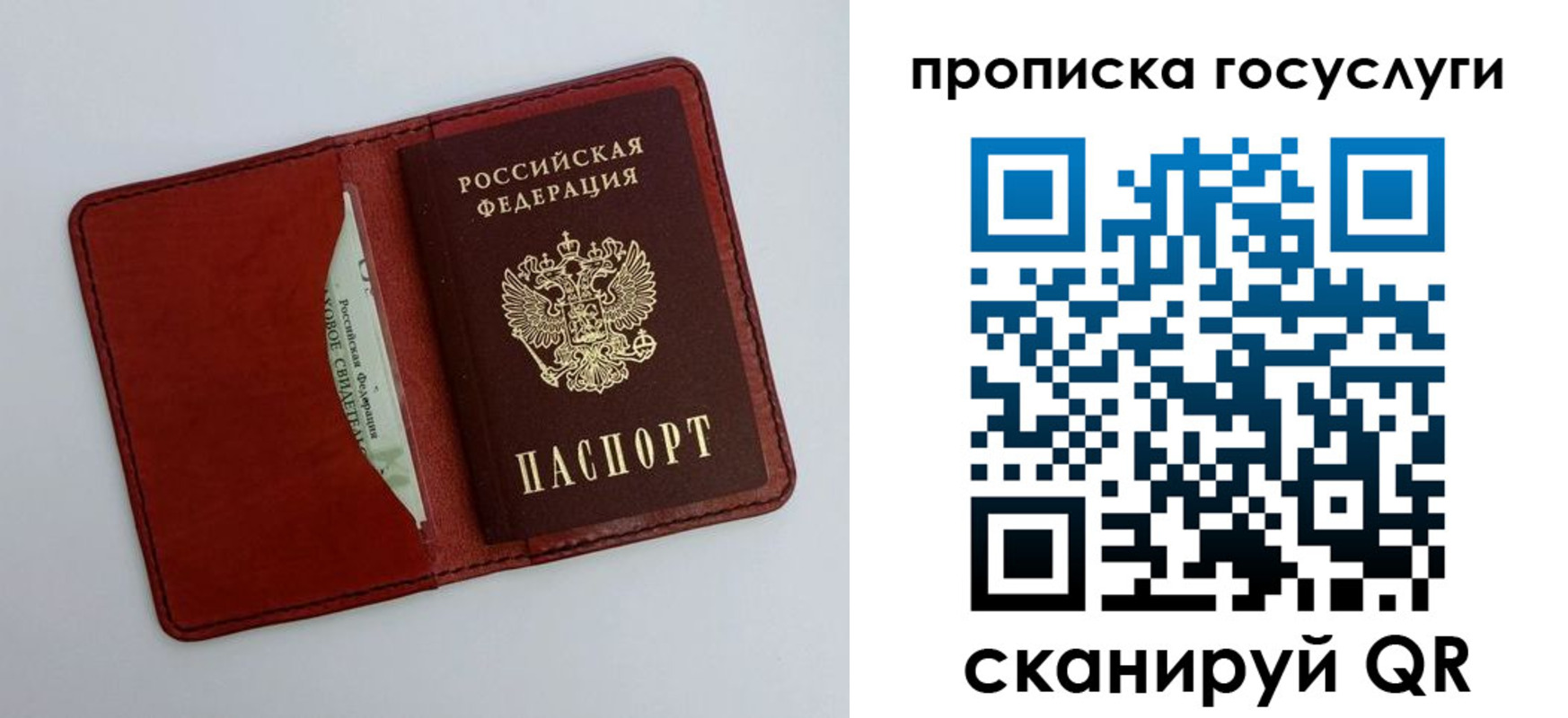 прописка паспорт в Искитиме