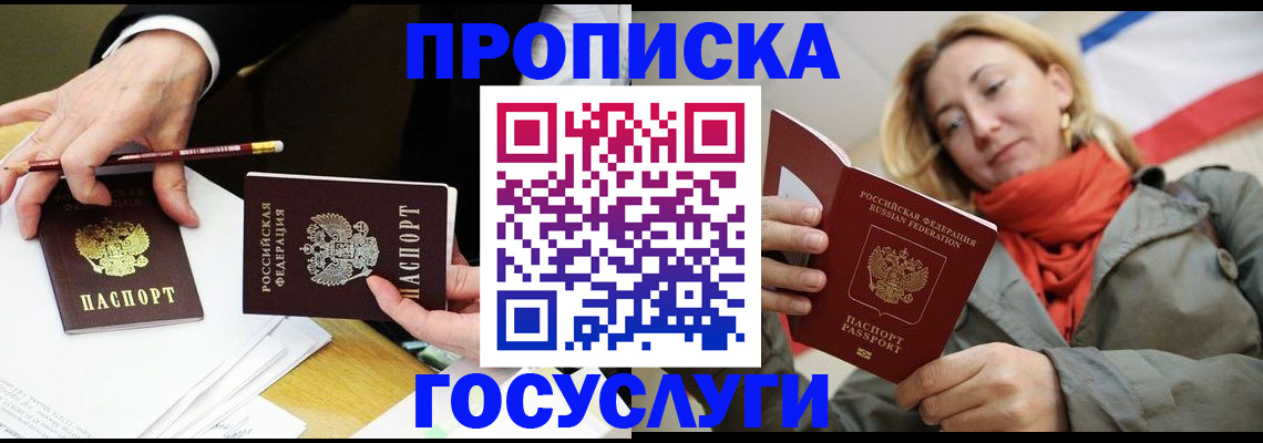 временная регистрация поиск в Искитиме