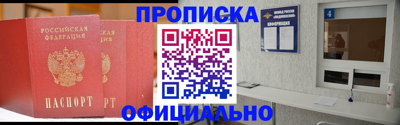 временная регистрация 2025 в Искитиме