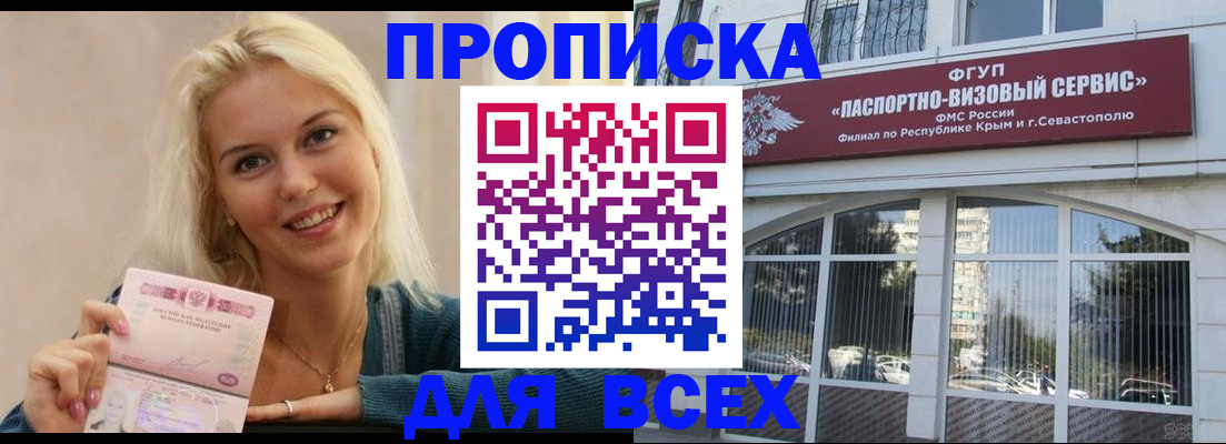 регистрация для школы в Искитиме