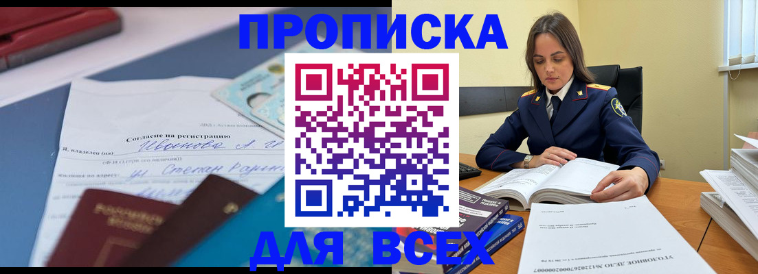 временная регистрация адрес в Искитиме