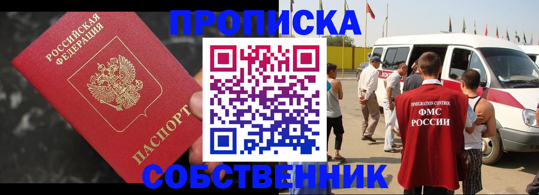 временная регистрация в Искитиме