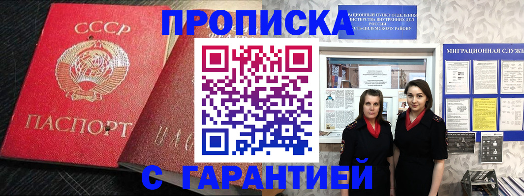 регистрация для школы в Искитиме